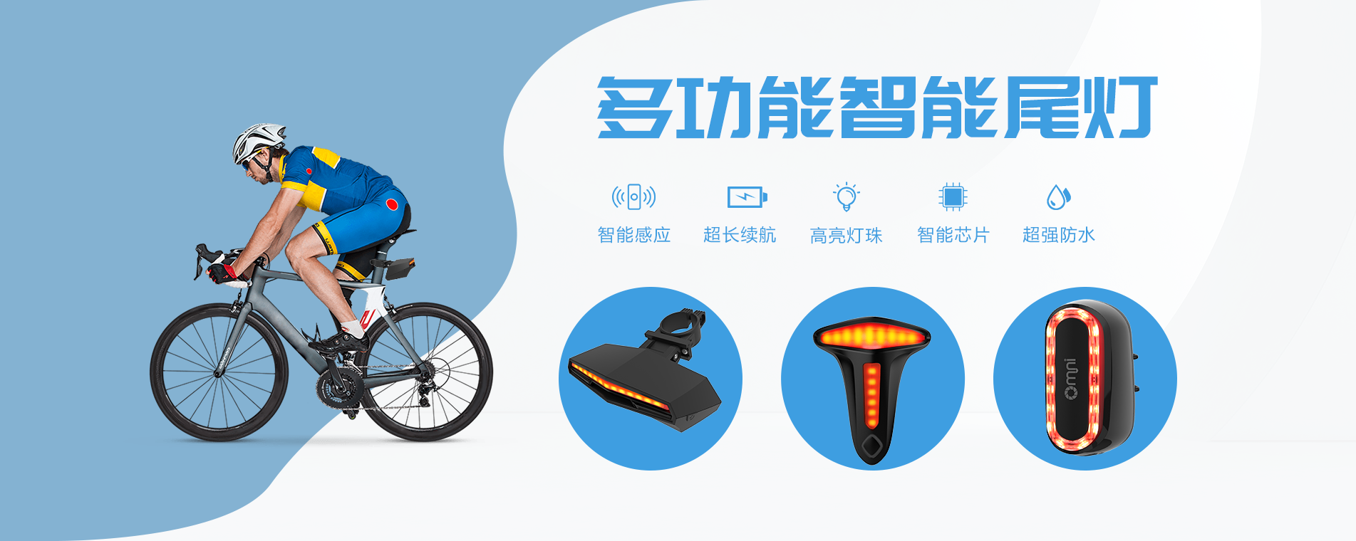 自行车尾灯,多功能智能尾灯,个人单车尾灯