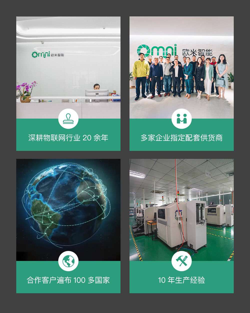 深圳太阳集团1088vip智能科技有限公司